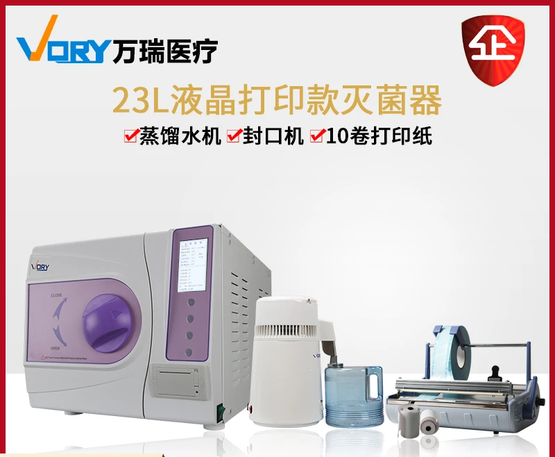 Sterilizer,  appliance, oral disinfection pot, cabinet, furnace, vacuum belt drying, LCD Chinese intelligent printing