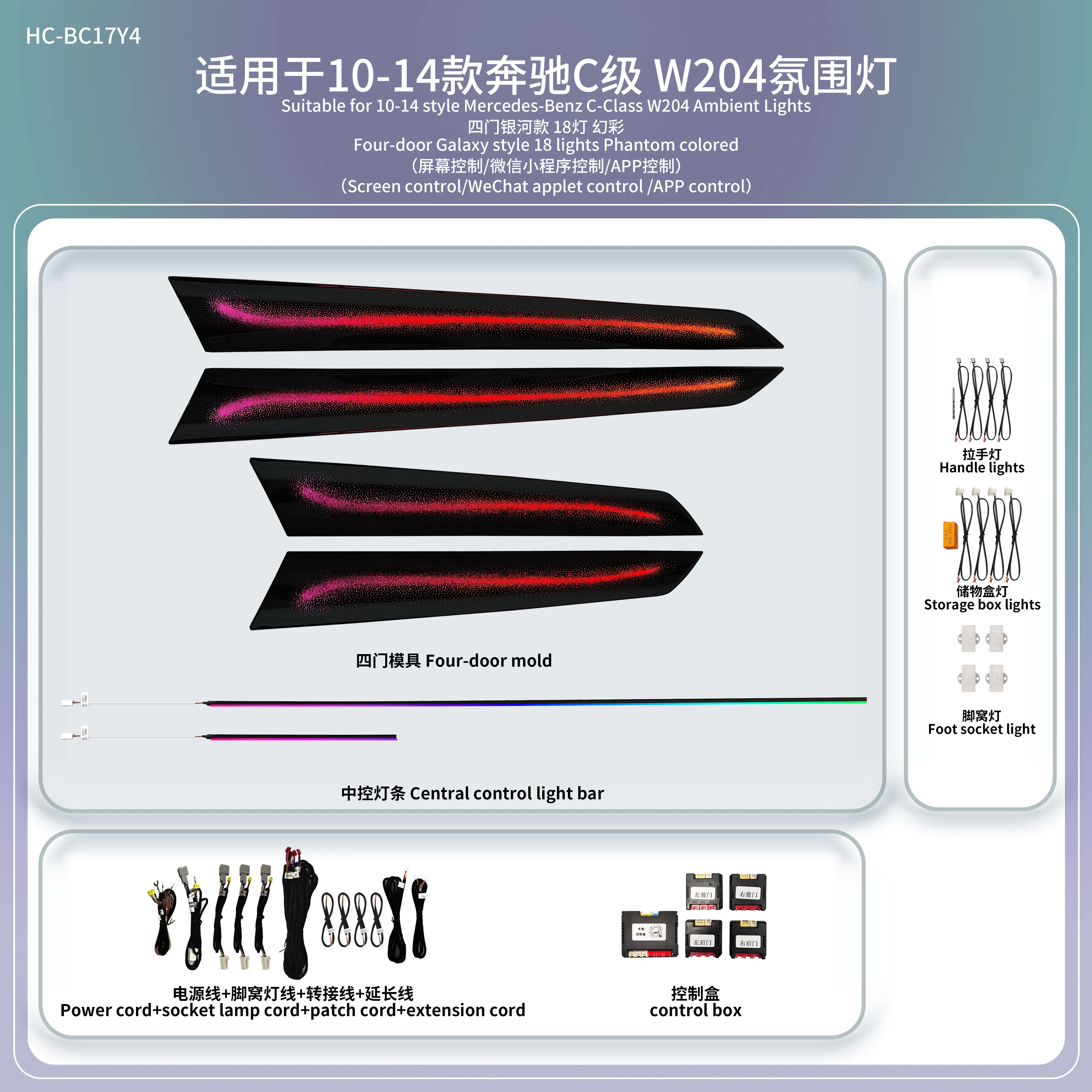 For benz c w204 Ambient light Car Ambient Lighting Kit 1:1 special mold Interior Light Kit Dual Zone Mobile app