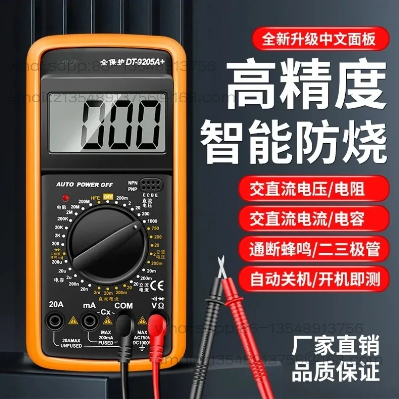 High precision DT9205A anti-burn digital multimeter full protection large screen digital display