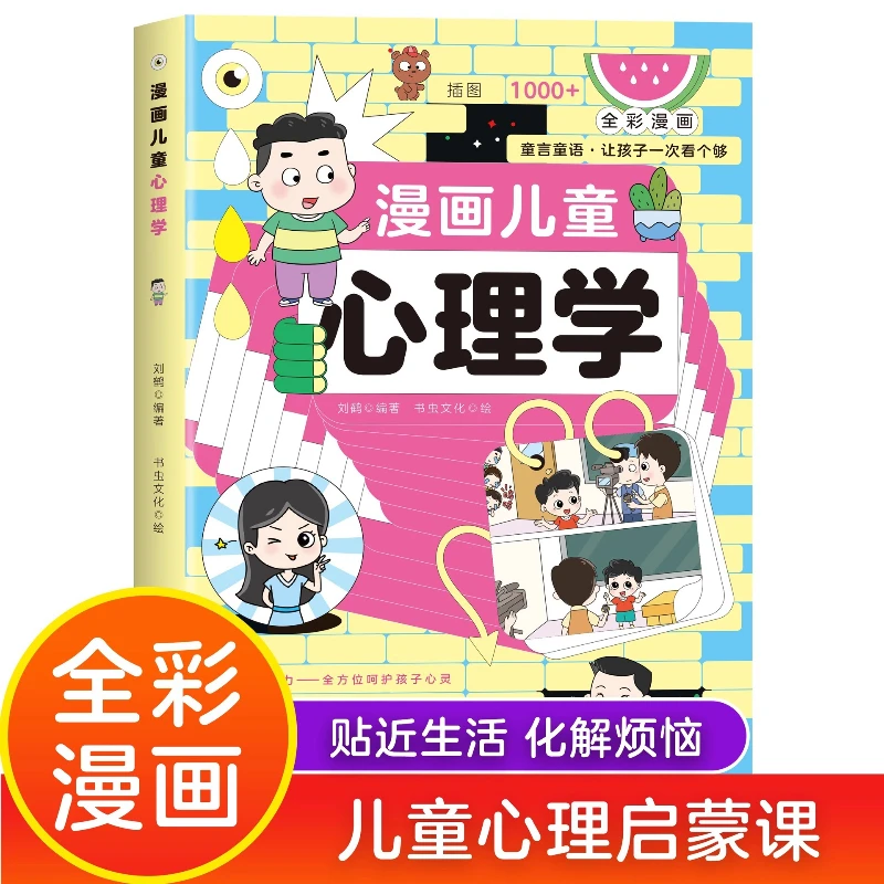 Comic Child Psychology, Shaping 6 Types of Psychology Through Mental Health Education