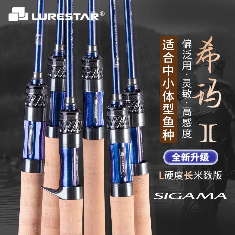 New Arrival LURESTAR SIGAMA II Trout Fishing Rod 1.5/1.7/1.8/1.98/2.13/2.21m UL L Power Long Distance Carbon Stream Rod For Bass