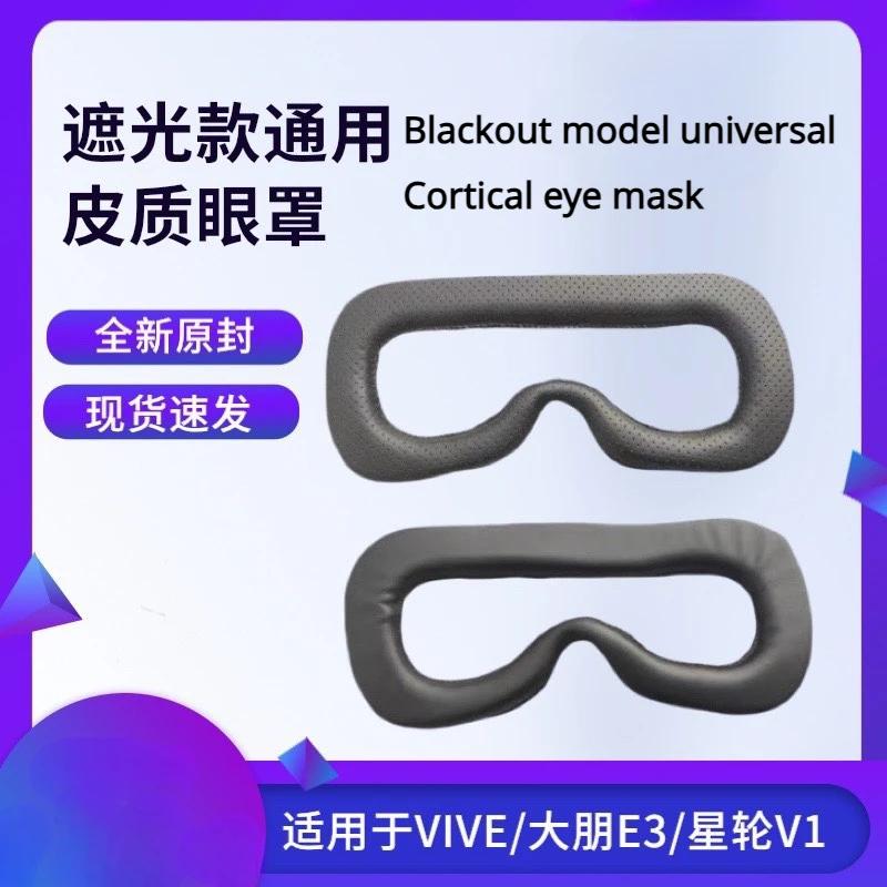 For oculus rifts HTCVIVE Light blocking Breathable liner VR Headset Eye mask Comfort Mask Sweat insulation pad