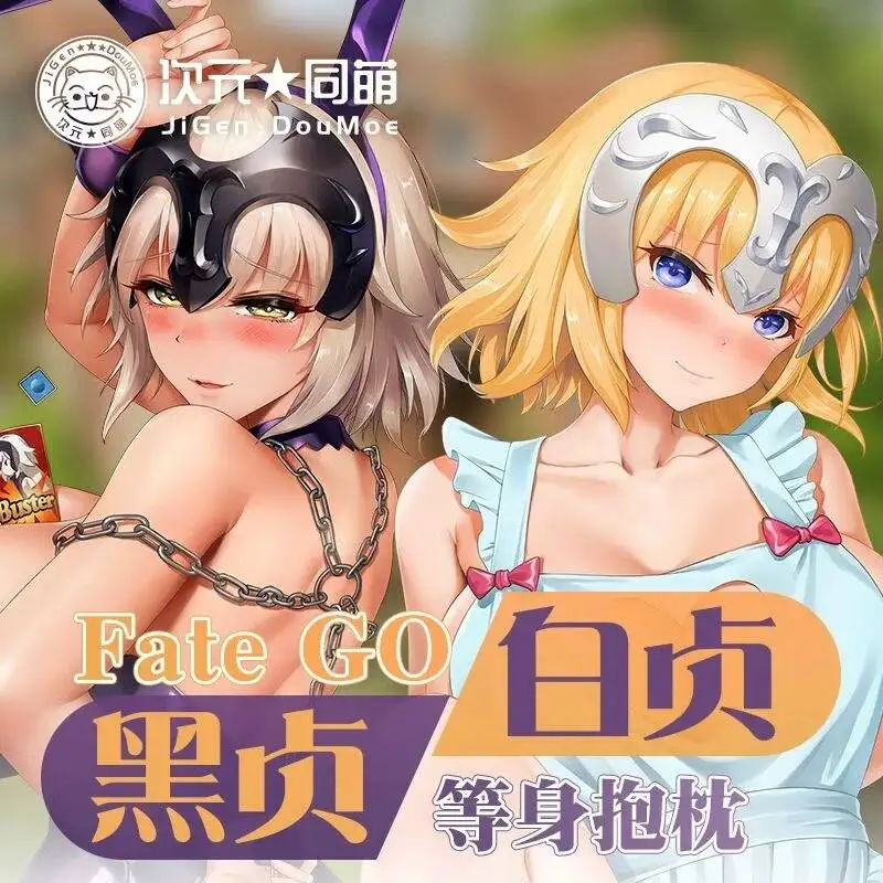 

Jeanne D'arc FGO Hing Body Pillow Case Cover Otaku Cushion Dakimakura Bed Linings Anime Xmas 2WAY