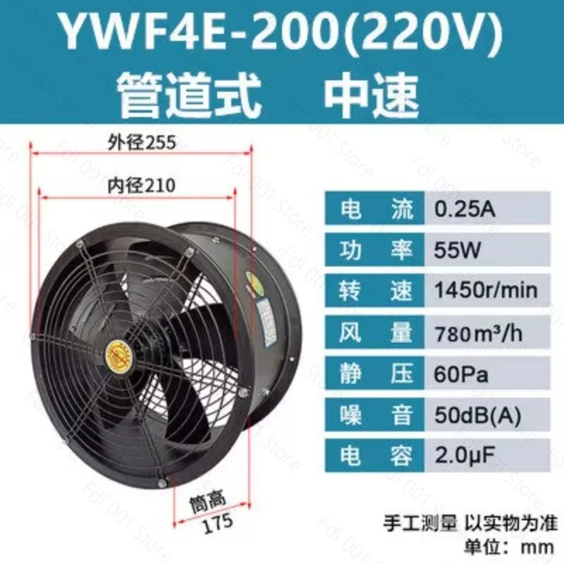 YWF4E 4D Low Noise External Rotor Axial Fan Pipeline Ventilation Fan Kitchen Exhaust Fan