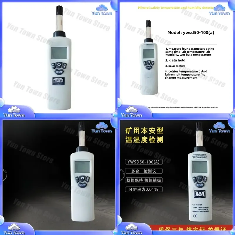 for YWSD50/100 A intrinsically safe temperature humidity monitor explosion proof dew point meter wet dry bulb hygrometer for