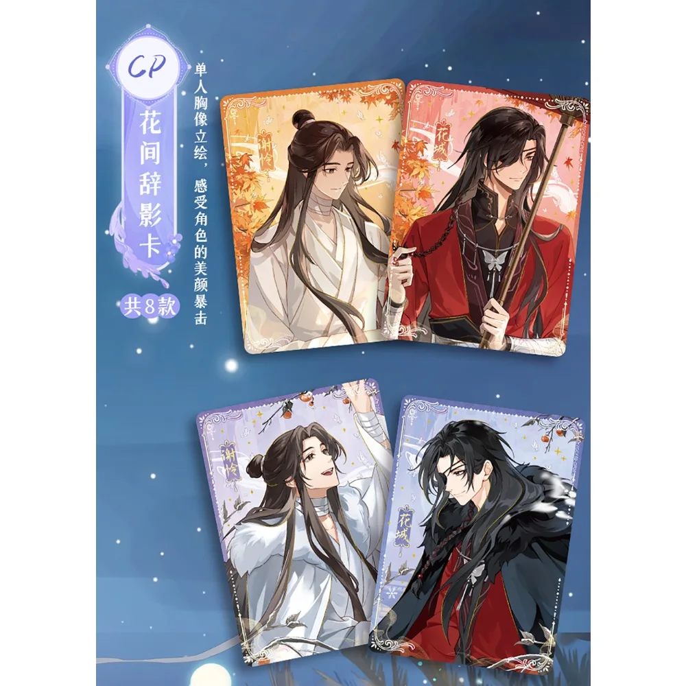 Genuine Card.fun Anime Heaven Official's Blessings Collection Cards Cartoon Fashion Unique Design Character Exquisite Card Gifts