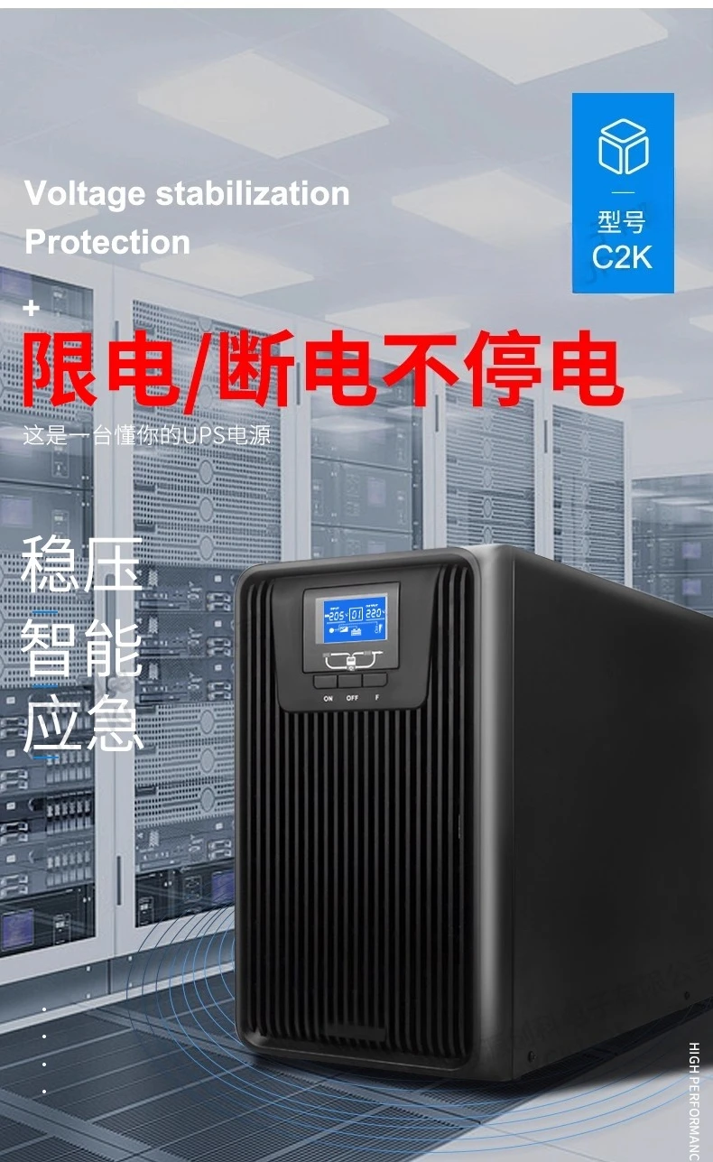 Online UPS uninterruptible power supply C2K 2000VA1600W regulated computer server