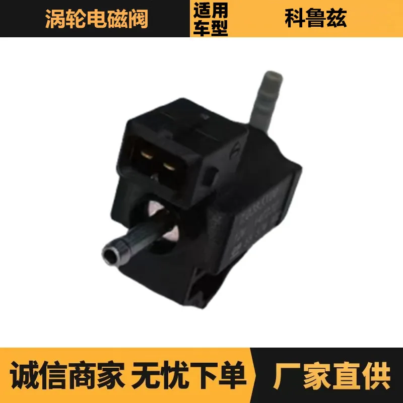 

Auto parts are suitable for Cruze turbine solenoid valve OE: 70383300 manufacturers wholesale spot supply