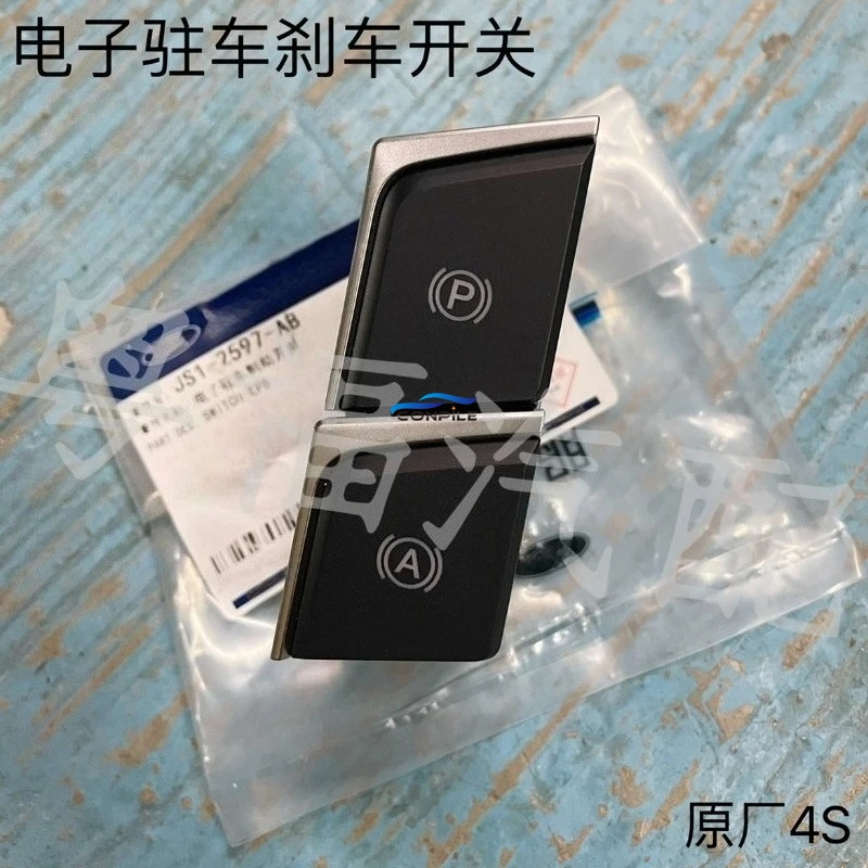 

1pc for FORD 2019-2023 electronic parking brake switch handbrake button start stop