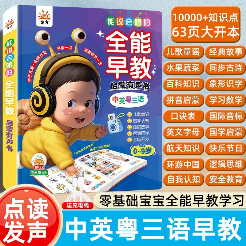 English Vocabulary Audiobook, Synchronous Primary School Classroom, Children's Early Education Enlightenment Learning Book
