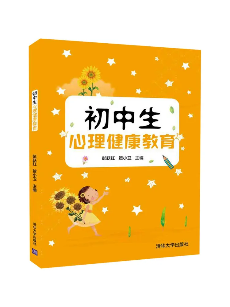 

Книга-Winshare Mental Health Education для учащихся средних школ