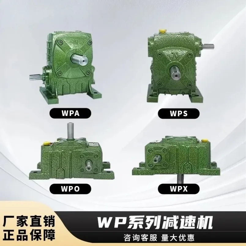 WPA WPX WPS WPO Worm Gear Reducer 50/60/80 Gear Reducer