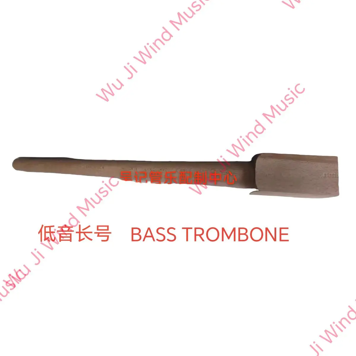 Instrumento de tubo de cobre, varilla de núcleo de madera, trombón de bajo, tubo de bocina, varilla/mango de madera