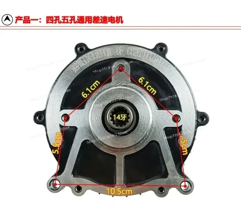 Electric Three-Wheel Differential Motor: 4-Hole/5-Hole, 14 Tooth, 48V/60V, 800W-1200W