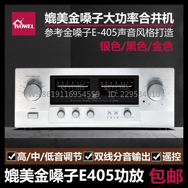 Tube sound person refers to the golden voice E405 sound HIFI high-power fever imported components, gold sealing tube household
