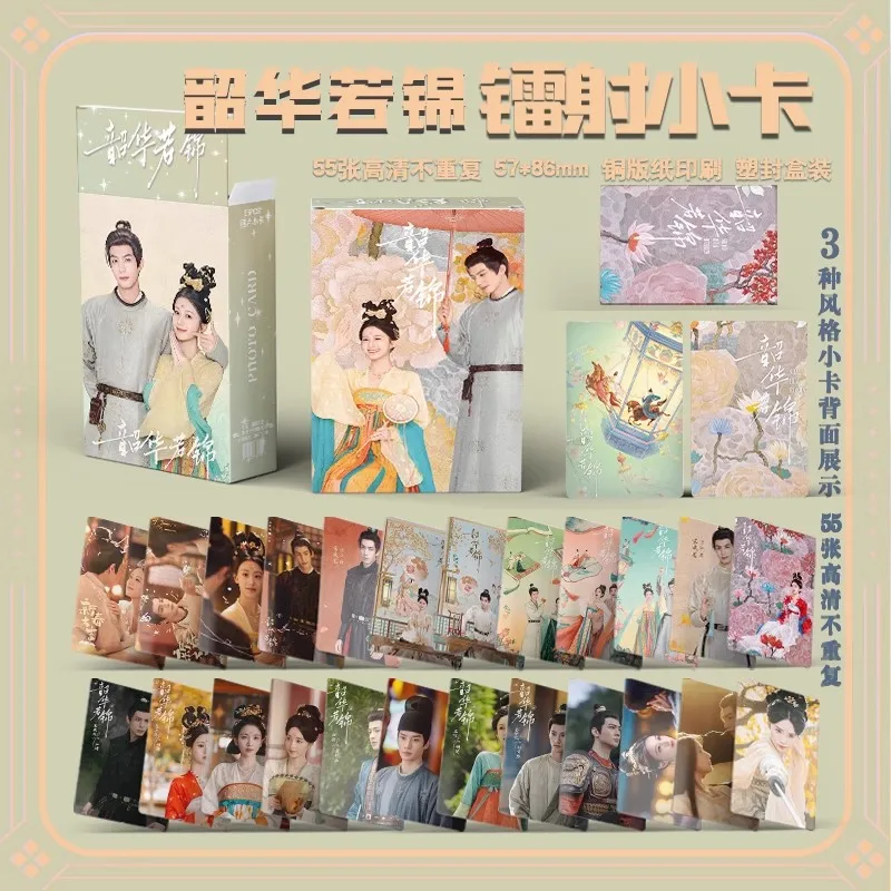 

55 шт. голографические фотокарточки Shao Hua Ruo Jin-коллекционные карты ЛОМО Song Weilong & Bao Shang'en