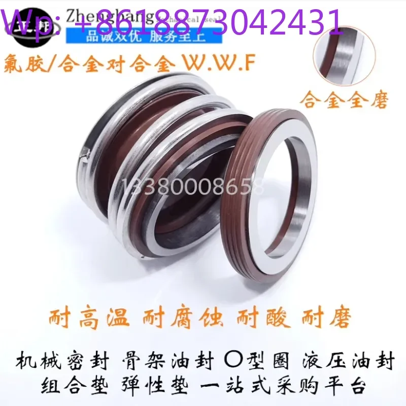 Mechanical Seal MB1…