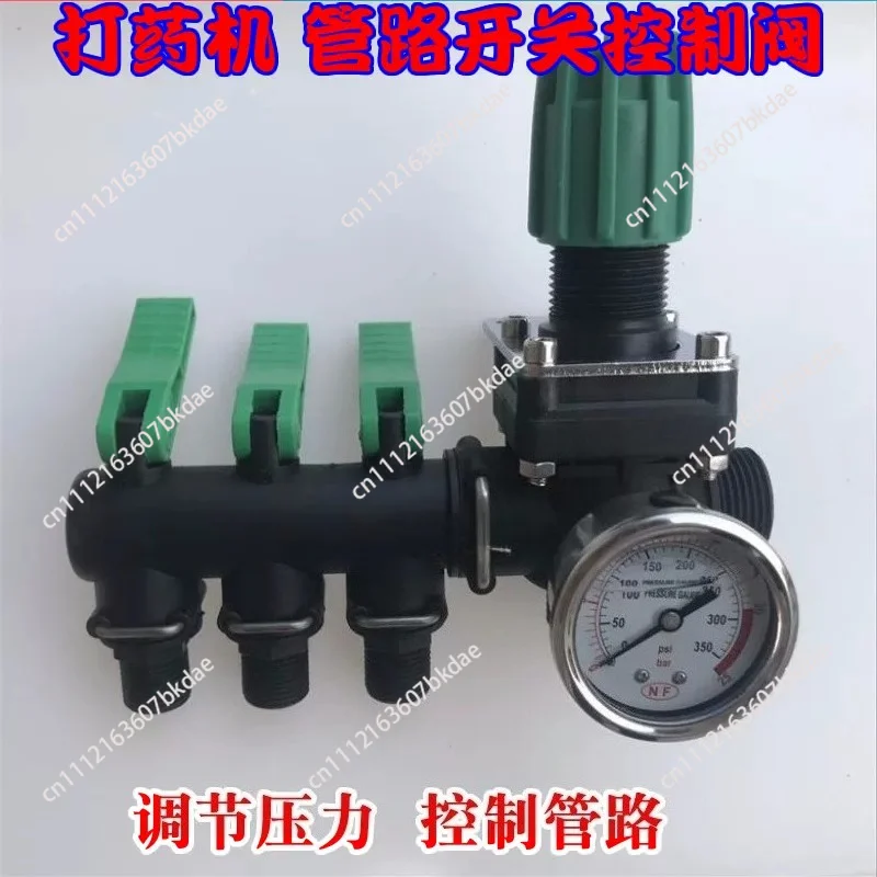 

Three-way valve sprayer pipeline controller, large high-pressure sprayer, diverter, water separator switch