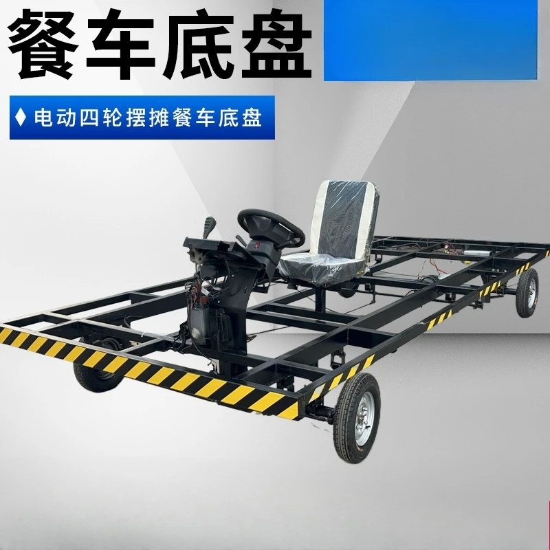 Entrepreneurial stall dining car chassis, load 1.5 tons electric four-wheeler chassis