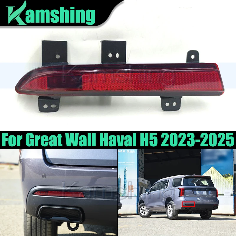 Car Rear Bumper Light For Great Wall Haval H5 2023-2025 Reverse Light Foglamp Rear Brake Light Stop Lamp Reflector Lamp