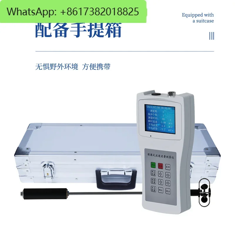 Flow velocity measuring instrument LS300B propeller type radio Doppler hydrological calculation meter