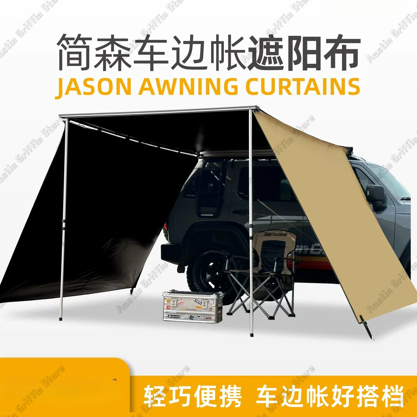 Outdoor Car Edge Tent Side Tent Front Cloth/side Sunshade Sunscreen Windproof Pu Vinyl Coating Full Blackening
