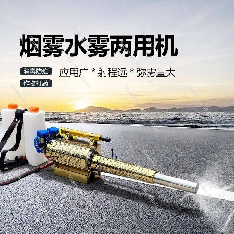 Pulse Thermal Smoke Machine for Disinfection and Epidemic Prevention, Fuel-Powered Fogging Machine for Playground and Factory