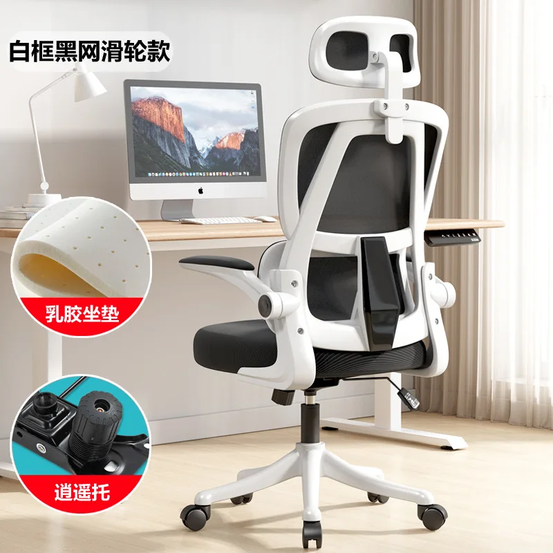 Computer Chair Home Office Chair Bedroom Backrest Comfortable Seat Desk Chair Student Learning Long-Sitting Ergonomic Chair