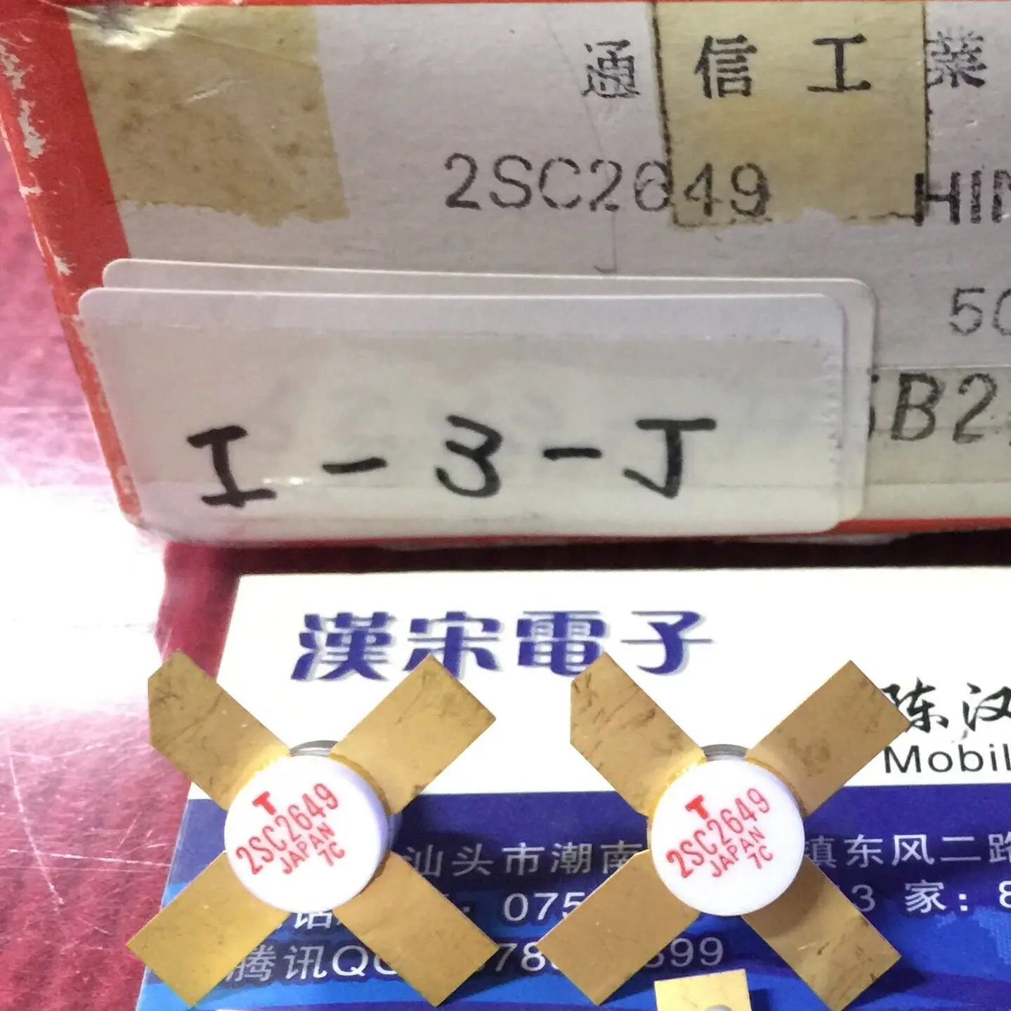 

2SC2649 C2649 10шт.