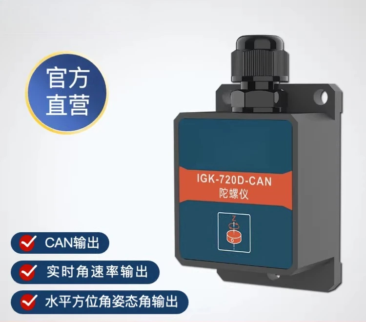 Small Volume Gyroscope Sensor CAN Output Intelligent Automation Agricultural Machinery Horizontal Angle Guide