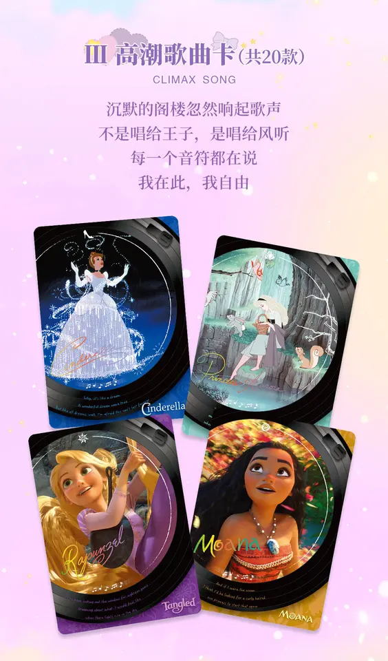 Genuine Disney Princess Card Princess's Ideal Transformation Card