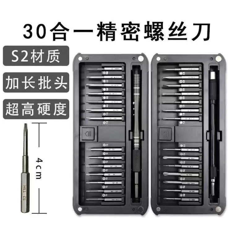 

Strong magnetic lengthening S2 batch head 30-in-1 mobile phone computer telecommunications watch repair and disassembly multi-fu