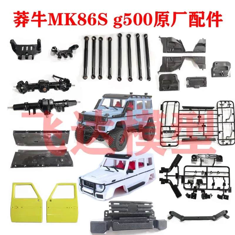 MN86S Mercedes -Benz big G500 Babos original accessories original car accessories