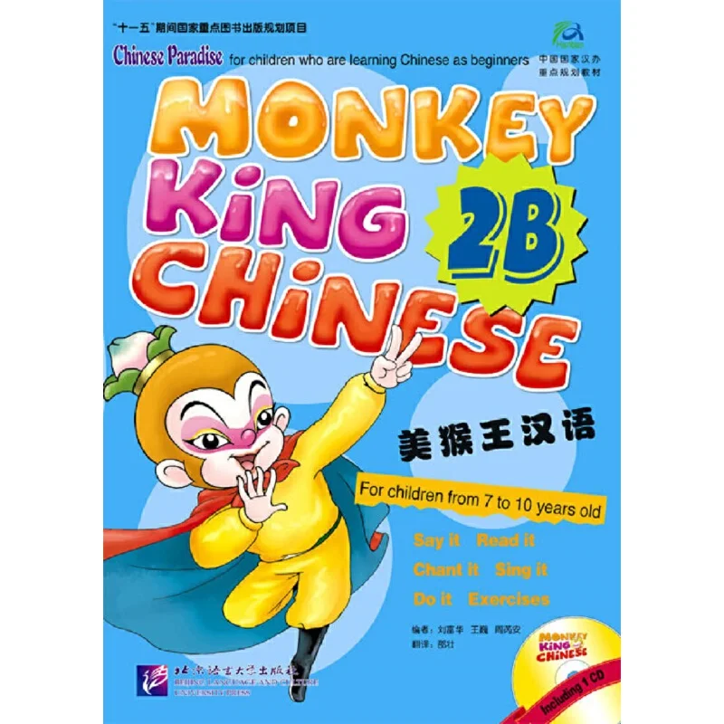 

Monkey King Chinese (School-age edition) 2B with 1CD