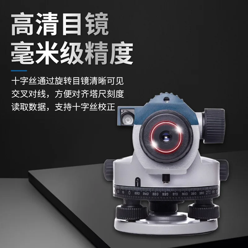 32 times level high accuracy 32d automatic leveling engineering leveling building survey outdoor level