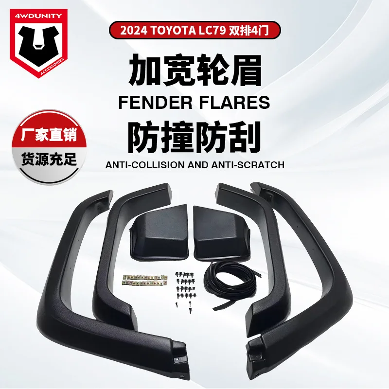 

Suitable for Toyota Land Cruiser 2024 LC79 four-door modified widened eyebrow LAND CRUISER79 fender