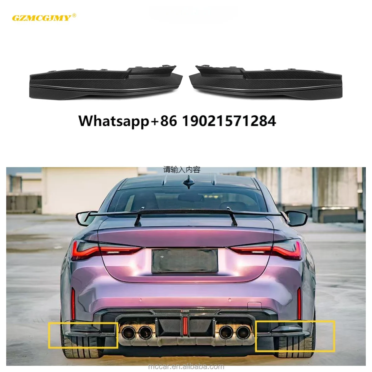 

Высококачественные внешние детали автомобиля, подходящие для M-серии M4/G82 SQ-B, декоративное лезвие заднего бампера из углеродного волокна