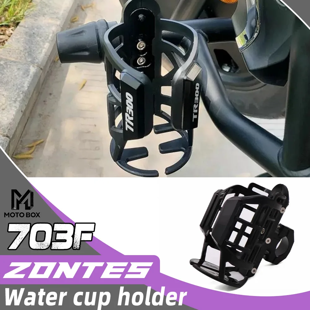 

Держатель для бутылки с водой ZONTES 703F, крепление для бутылки, кейдж для мотоциклетной бутылки с водой ZT F703 703F zontes 703f f703