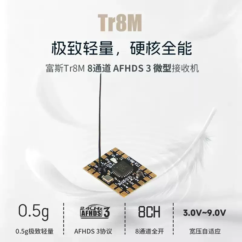 FLYSKY Indoor F3P Aircraft Mini Receiver 1g Lightweight Hardcore All-Round Tr8M
