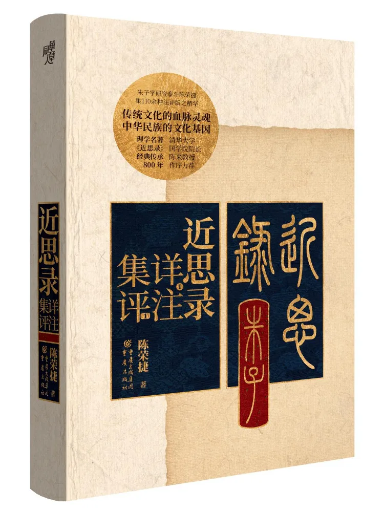 

Book-Winshare Close Thoughts Detailed Annotations Collection Review Exquisite