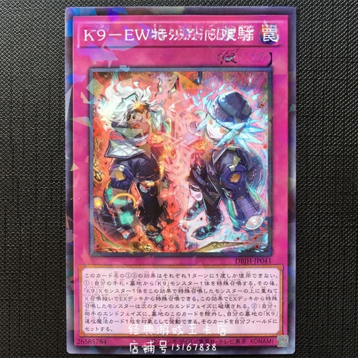 yu-gi-oh-k9-ew-special-experiment-dbjhjp04-nnpr-flat-burst-sp2-jogo-de-cartas-de-estrategia-para-2-jogadores-anime-e-colecionavel-gng