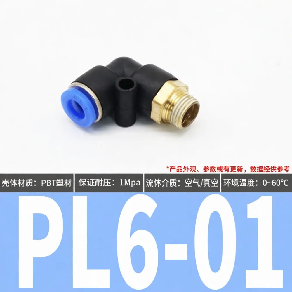 Quick Release Pneumatic Fitting Elbow Adapter Air Hose Coupling Plastic Push In Joint Industrial Automation Piping Parts