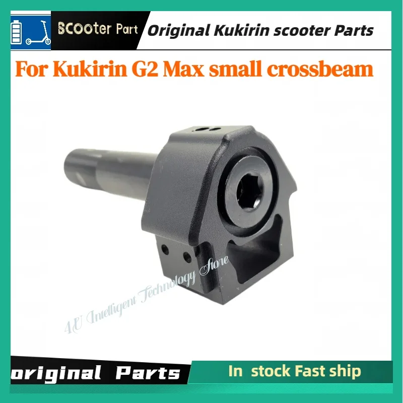 Original Kukirin G2 Max Scooter Parts Small Crossbeam for KUGOO Kukirin G2 Max Electric Scooter Small Crossbeam Accessories