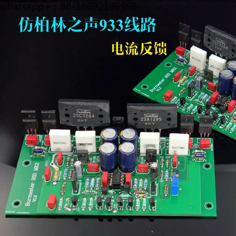 Refer To Sound of Berlin 933 Amplifier Line Current Feedback Amplifier Kit