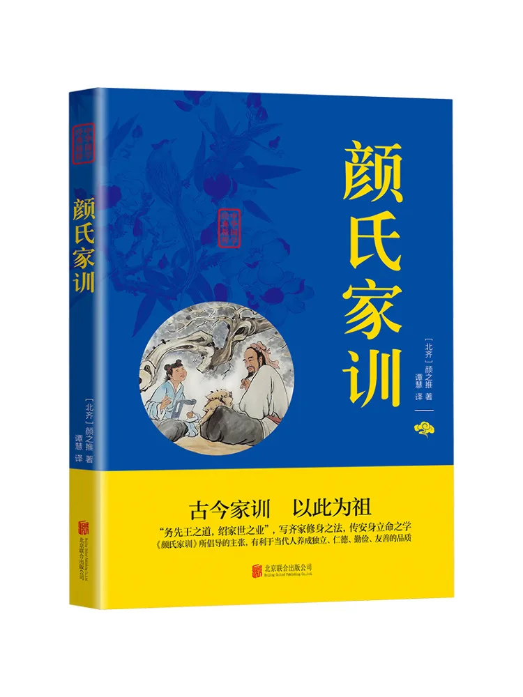 

Book-Winshare Yan's Family Instructions