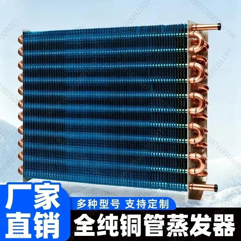 Freezer Refrigerator Condenser Air Conditioning Cold Storage Ice Maker Small Air Cooling Universal Radiator Evaporator Cold