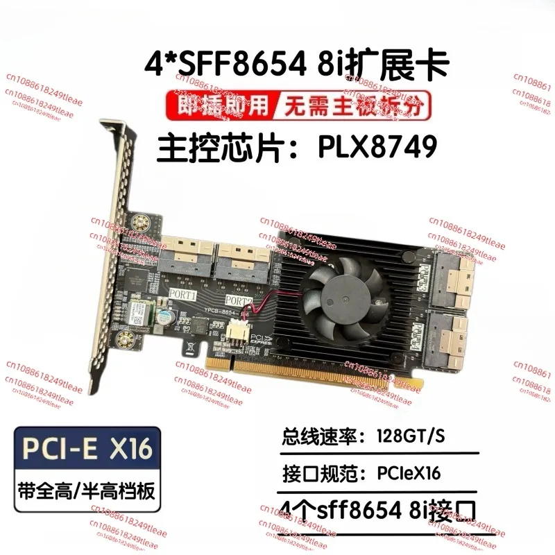

No Disassembly Expansion Card PLX8749 4 SFF8654 Can Connect U2 Hard Drive Network Card Graphics Card