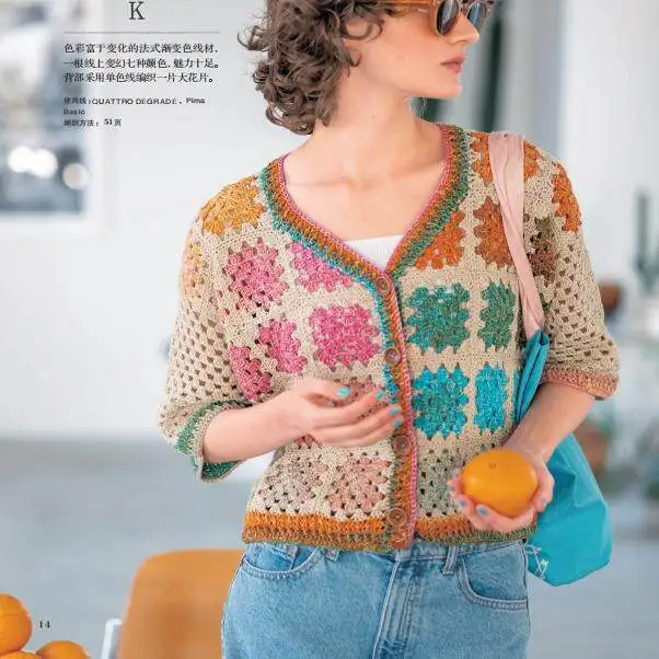 European Knitting 23 Magazine | Vibrant Spring/Summer 2026 | DIY Handmade Sweater Crochet Patterns Book