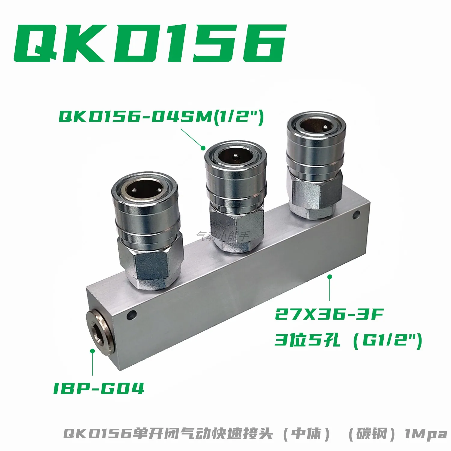 Quick Connector Gas…