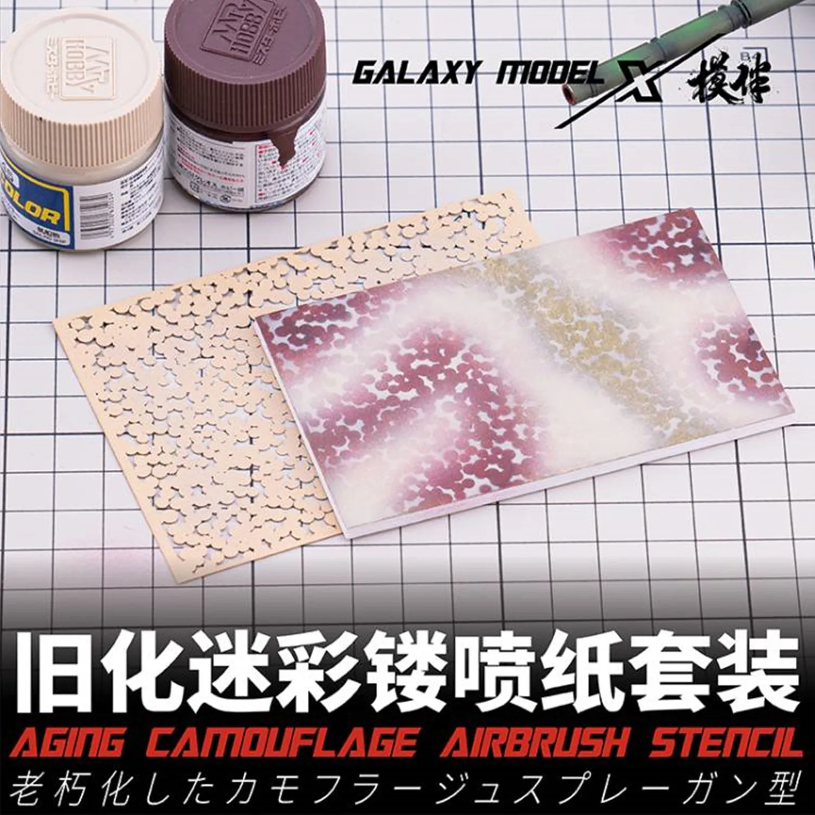 Imagem -02 - Spray Paper Conjunto para Gundam Modelo Hobby Airbrush Stencil Impressão Raindrop Camuflagem Faça Você Mesmo Galaxy Tools Pcs L00004-l00011